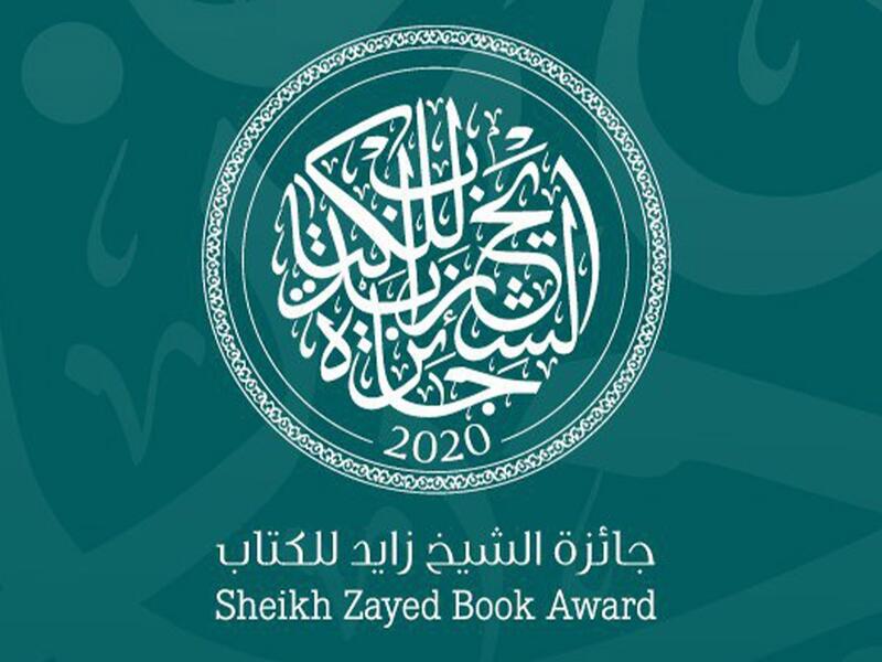 زايد للكتاب: القائمة القصيرة في الفنون والدراسات النقدية