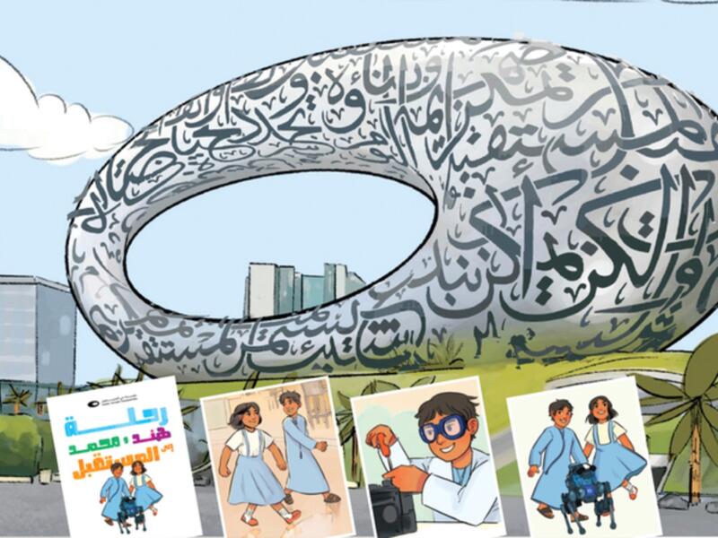 صدور قصة «رحلة هند ومحمد إلى المستقبل»