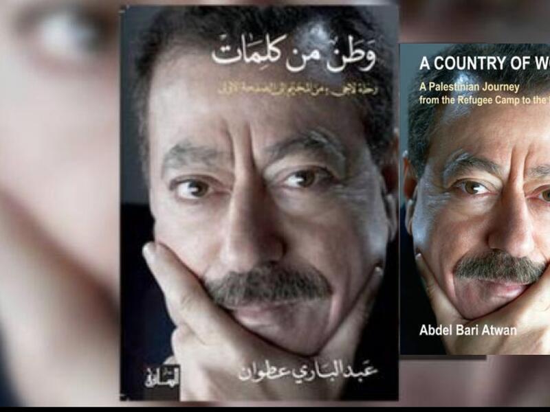 مكتبة البوابة: "رحلة لاجئ من المخيم" عبد الباري عطوان