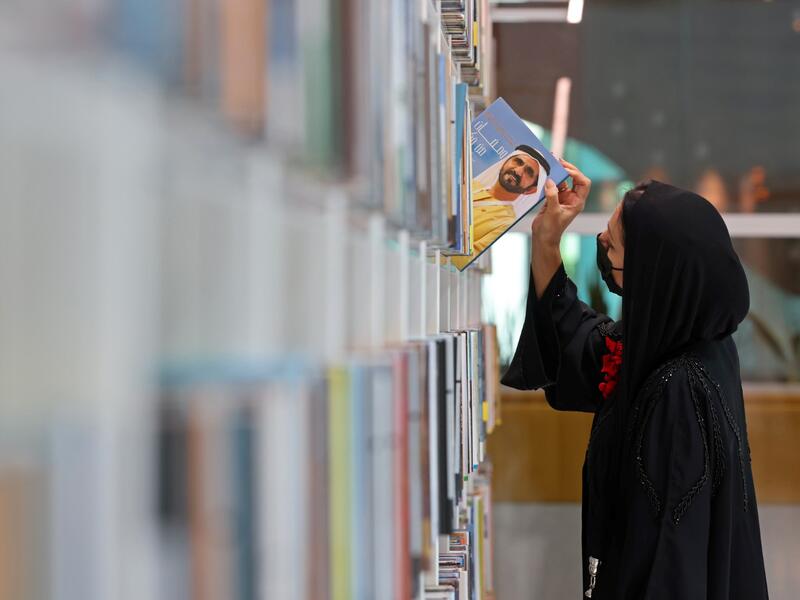 Mohammed Bin Rashid library
