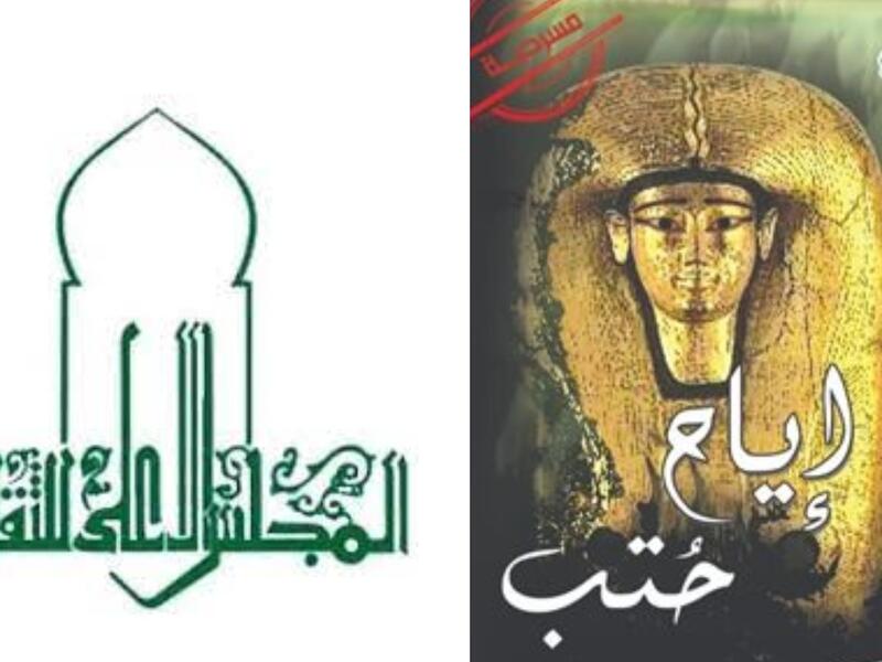 صدور مسرحية "إياح حتب" للكاتب طارق الحريري