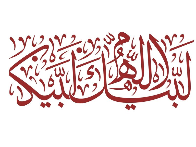 ما هو الشاهد والمشهود؟