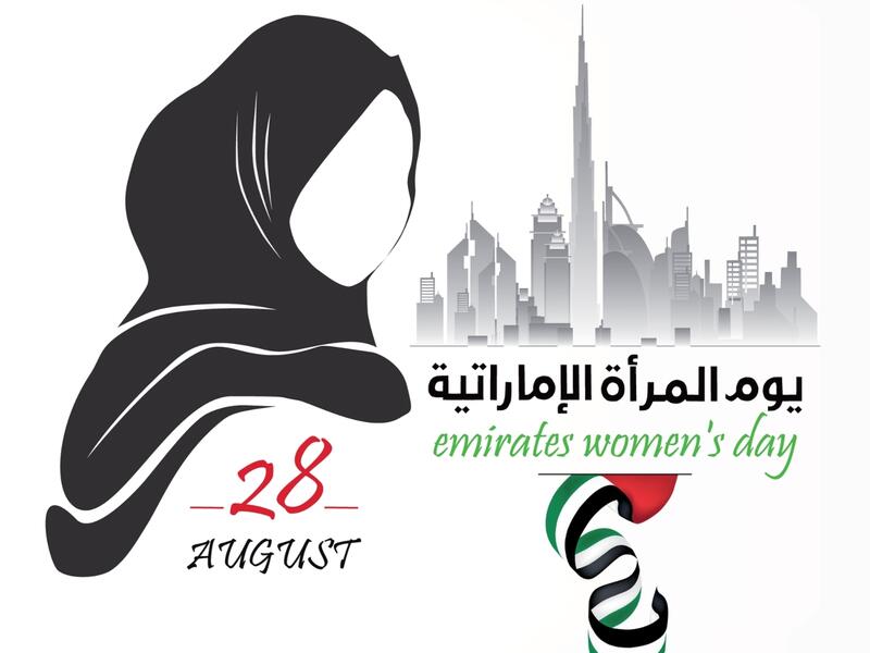 عبارات تهنئة بمناسبة يوم المرأة الإماراتية
