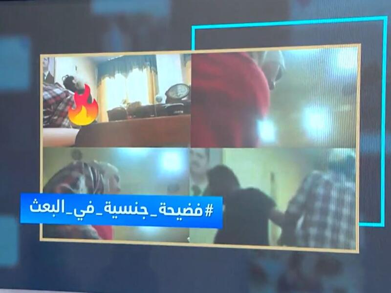 فيديو جنسي لعميد كلية الاداب في جامعة البعث 
