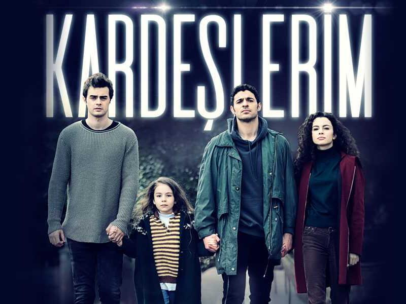 مسلسل إخوتي