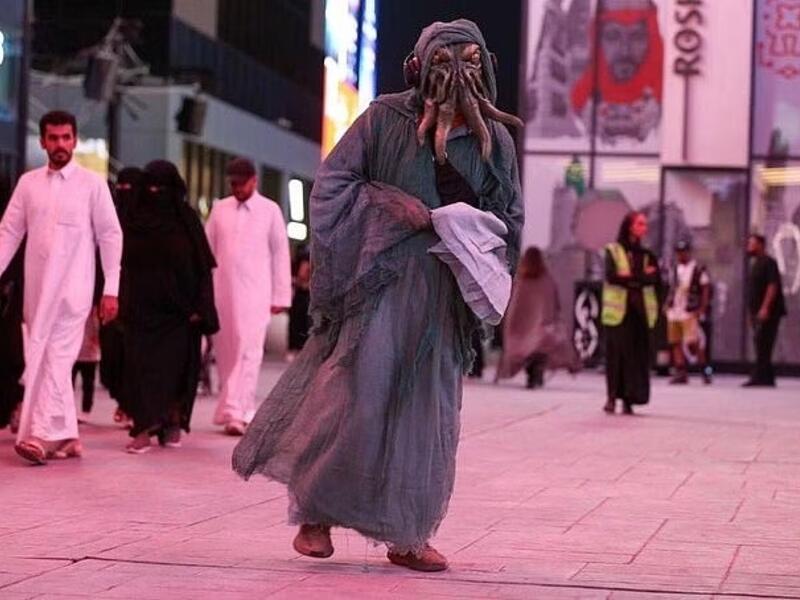 من ويكند الرعب