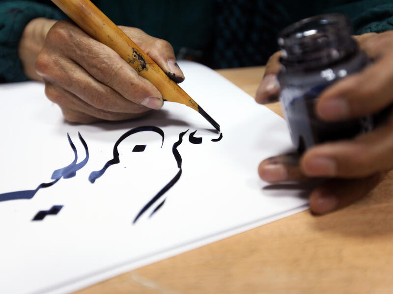 Arabic