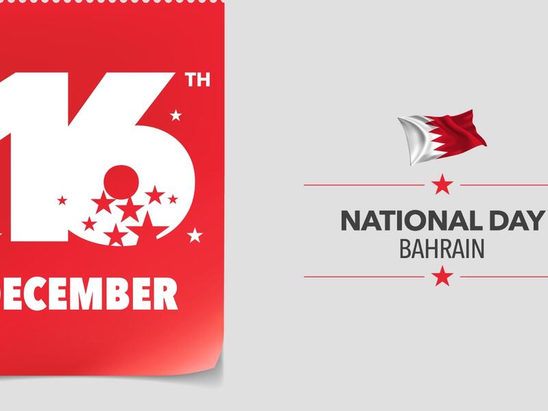 عبارات تهنئة باليوم الوطني البحريني 53