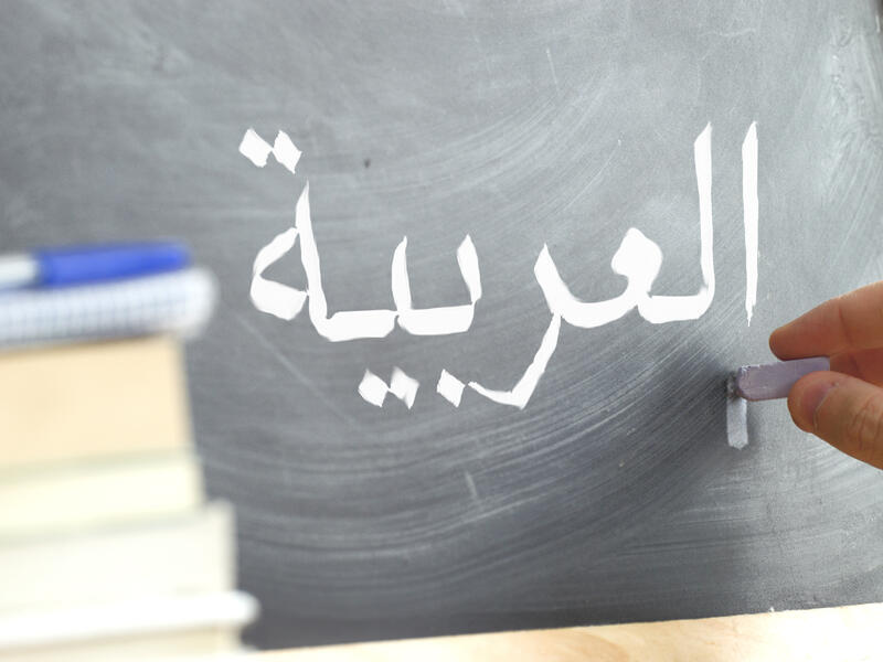 Arabic 