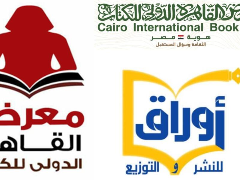 دار أوراق تعلن عن كتبها المشاركة في القاهرة للكتاب