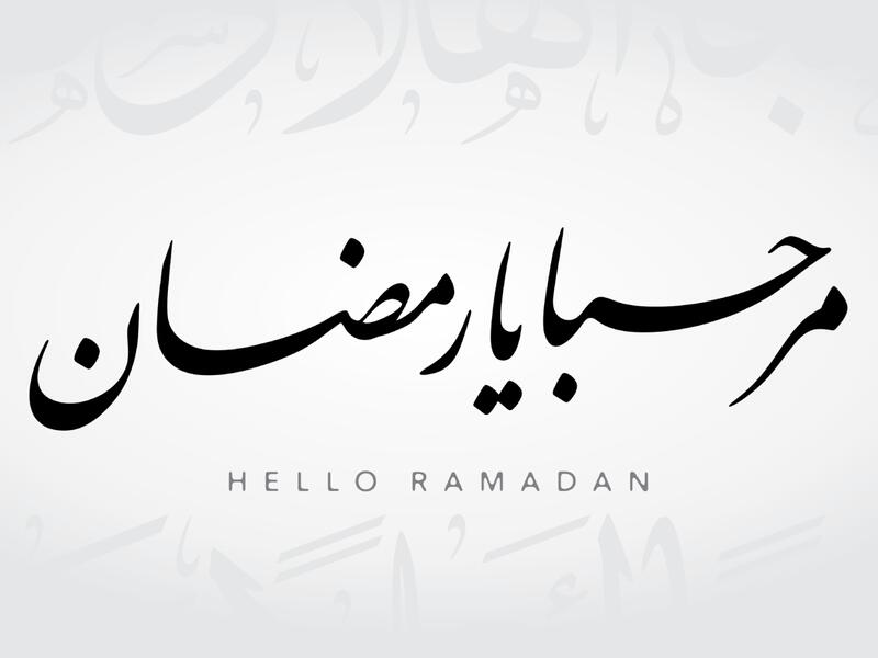 كلمات عن اقتراب شهر رمضان 