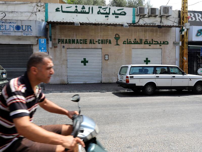 صيدلية مغلقه في لبنان
