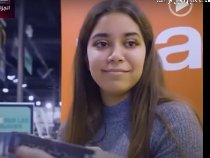 الشابة الجزائرية سارة ريفنس  24 عاما 
