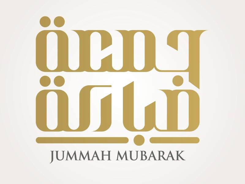 دعاء لصديقي المتوفي يوم الجمعة