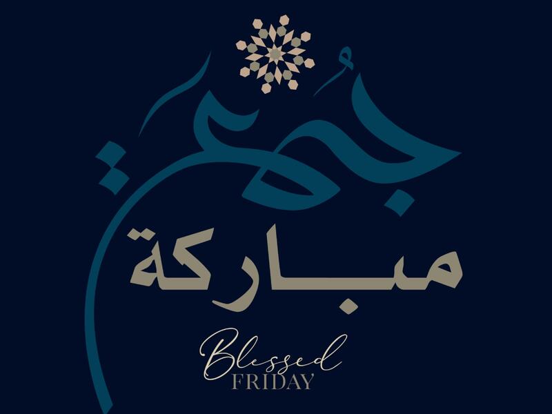 كلام عن أول جمعه في رمضان 1447