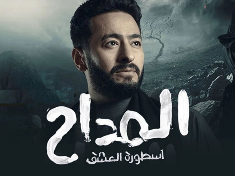 المداح 3