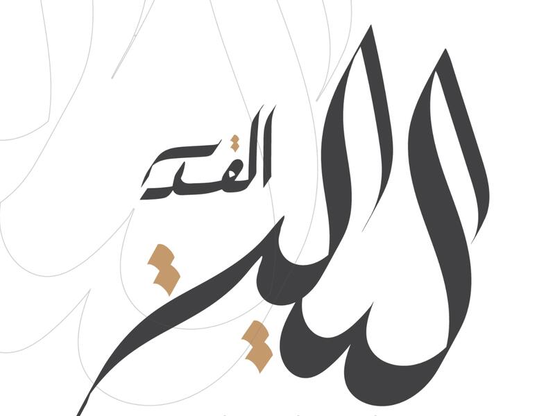 تفسير حلم رؤية ليلة القدر في المنام