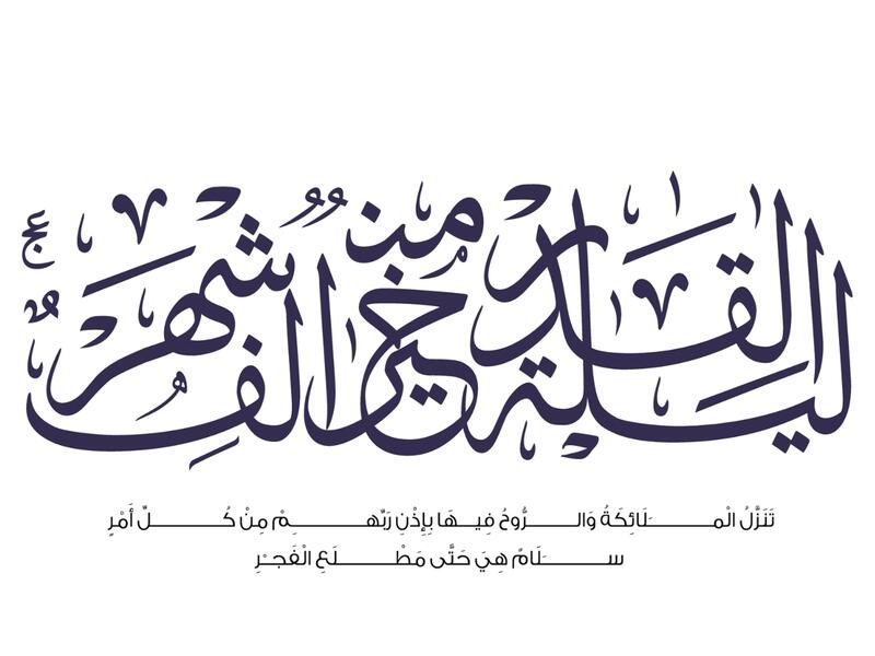 أدعية ليلة القدر لنفسي 2025
