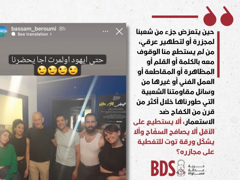 فنانون التقو بـ اولمرت خلال الحرب على غزة