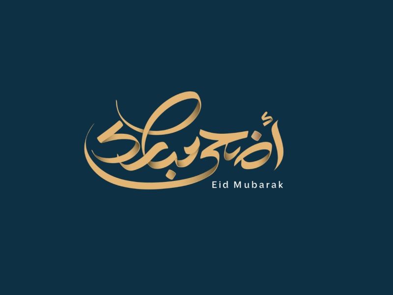 دعاء عيد الأضحى لأمي المتوفية