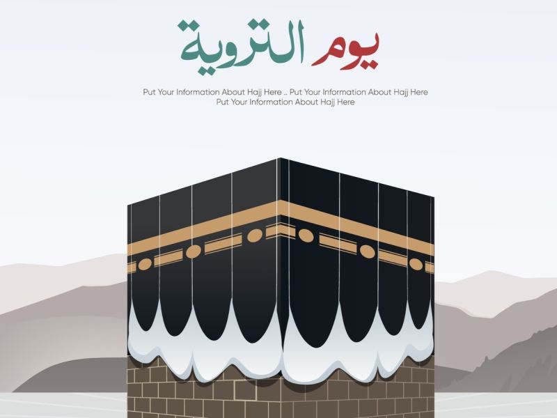 عبارات عن يوم التروية