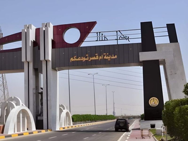 ام قصر عراقية باعتراف الكويت نفسها