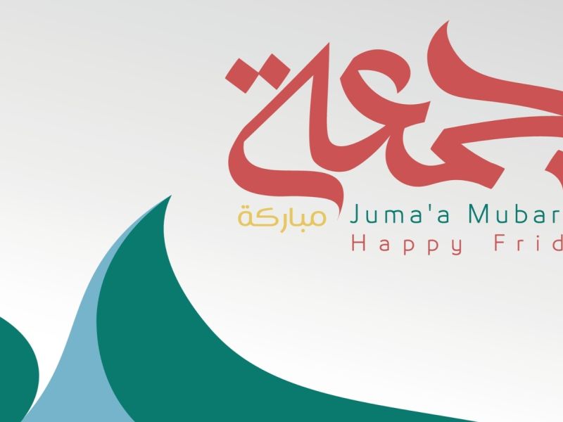 دعاء الجمعة الثانية من شهر ربيع الأول 1445