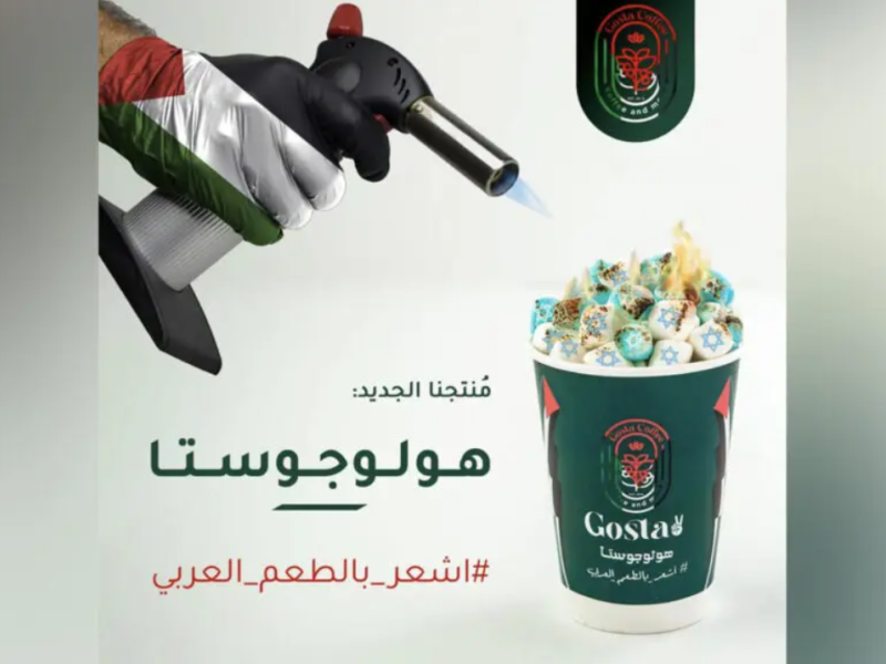 هولوغوستا