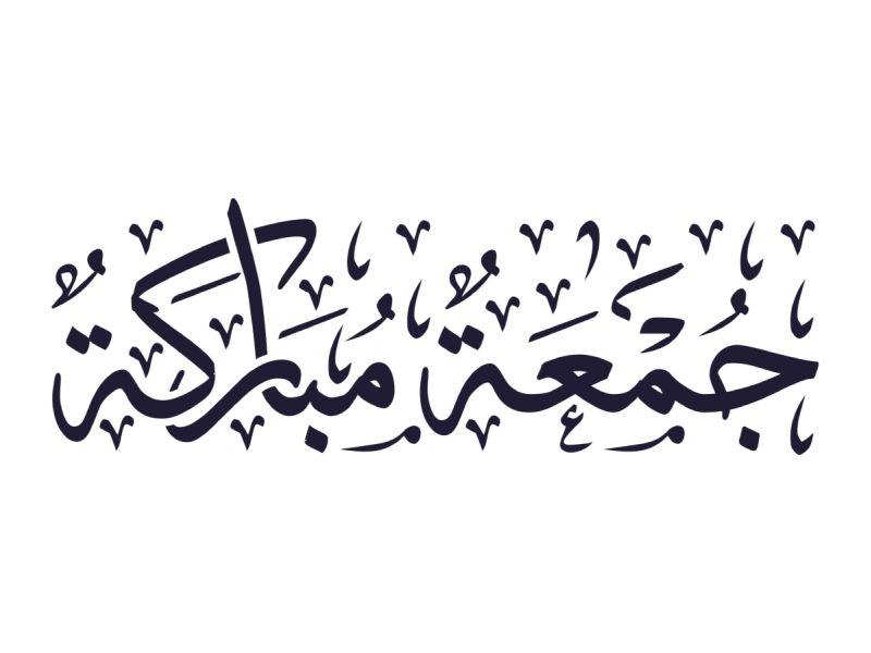 دعاء آخر جمعة من السنة 2024