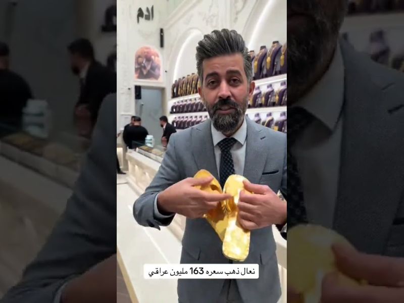 Gold slippers worth $125,000: How a pair of slippers sparked controversy on social media. (YouTube)