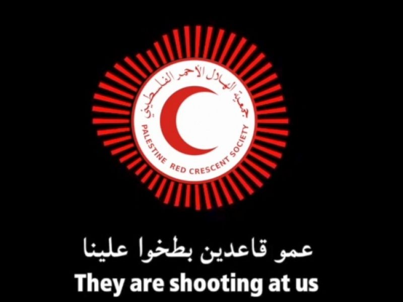 جمعية الهلال الأحمر الفلسطيني