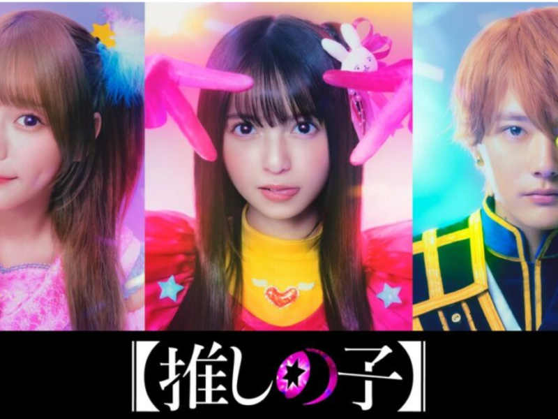 Oshi no Ko