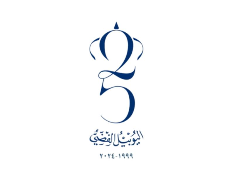 عبارات عن اليوبيل الفضي 2024