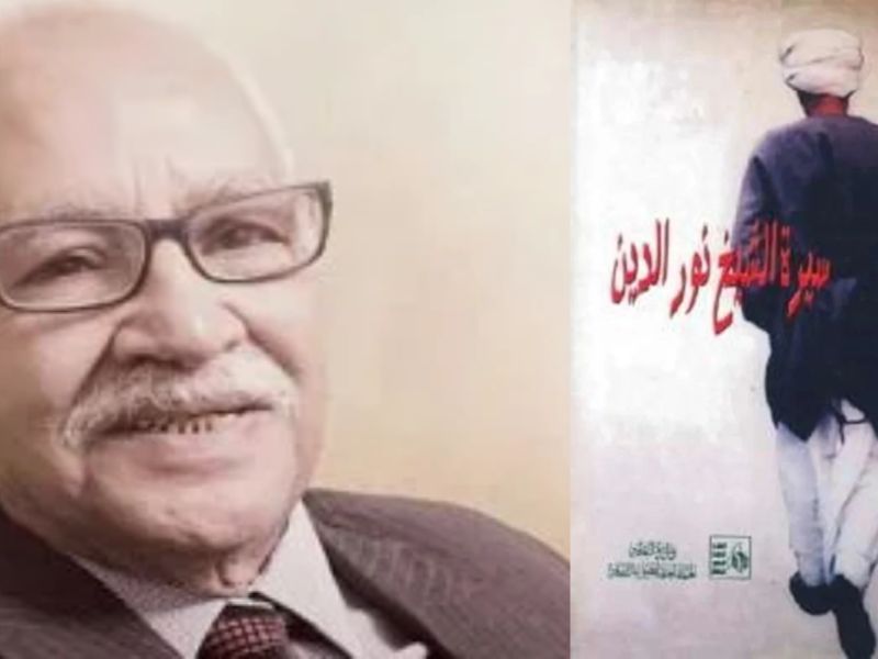 رواية "سيرة الشيخ نور الدين" للكاتب الكبير أحمد شمس الدين الحجاجي