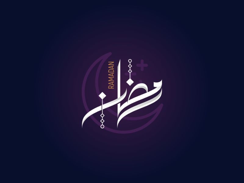 أجمل قصائد في رمضان 2025