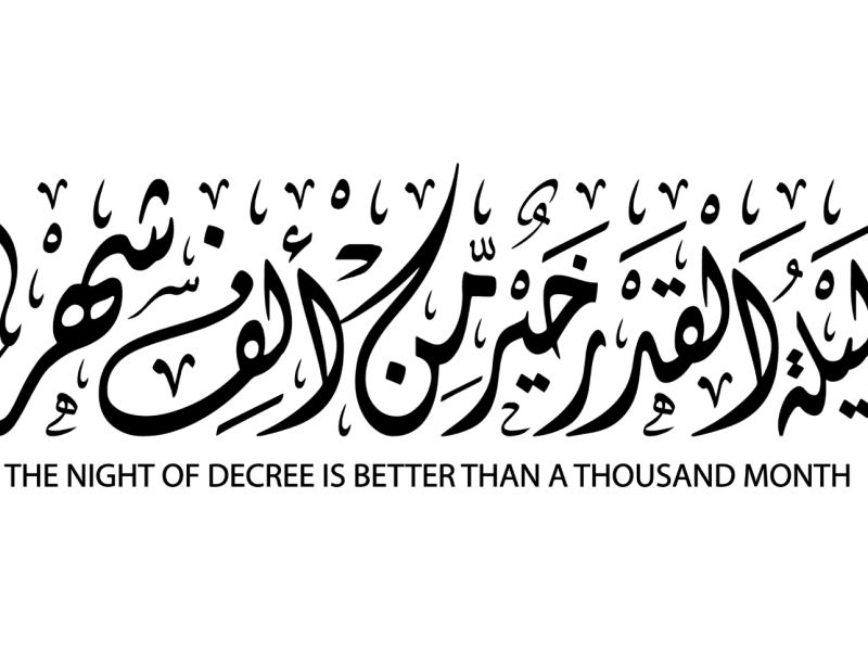 أجمل ما قيل عن ليلة القدر