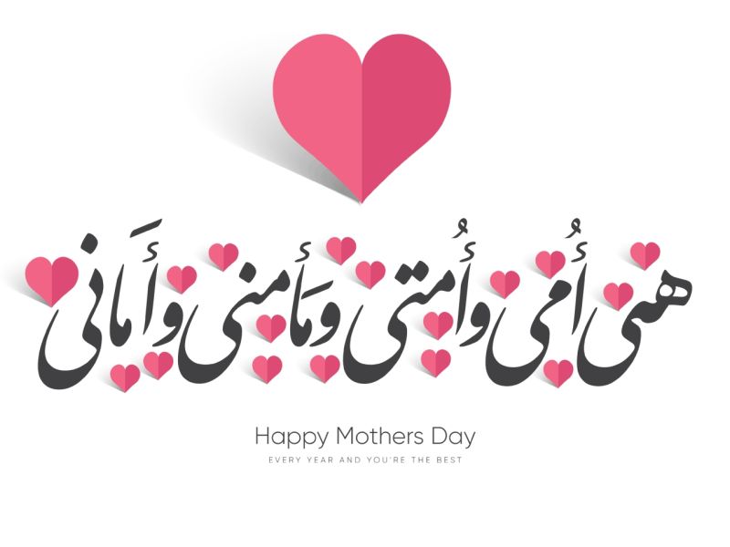 شعر خليجي عن الأم