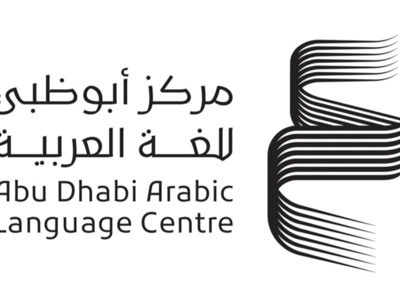 بمشاركة 30 خبيراً في الترجمة أبوظبي للغة العربية ينظم خلوة ثقافية 