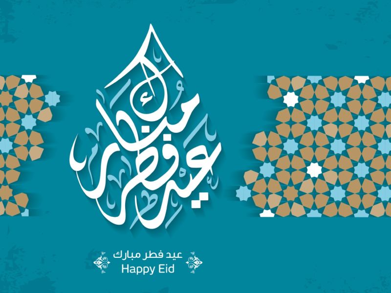 أدعية للأم في عيد الفطر
