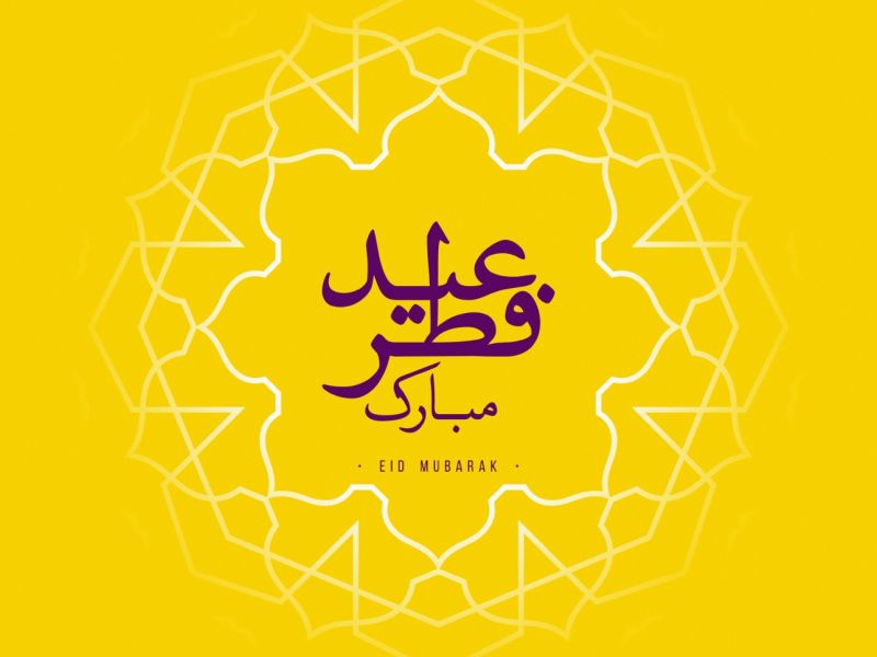 رسائل تهنئة للوالدين في عيد الفطر المبارك 2024