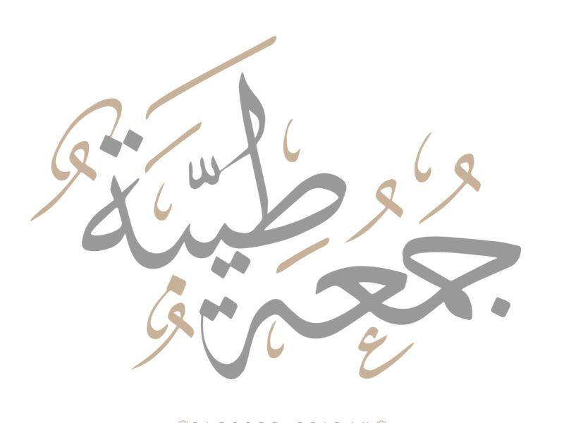 كلام عن آخر جمعه في رمضان 2024