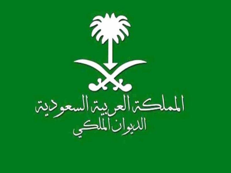 إليك أبرز شروط التقديم على منح الديوان الملكي الدراسية