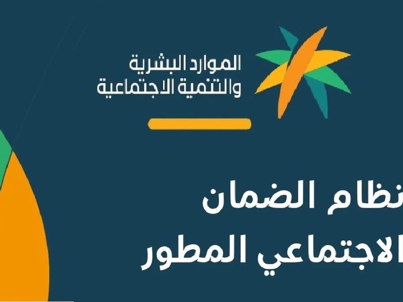 استعلام أهلية الضمان المطور