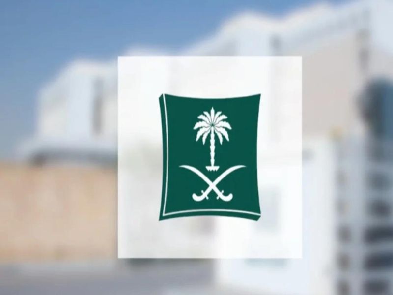 التجارة السعودية تضبط
