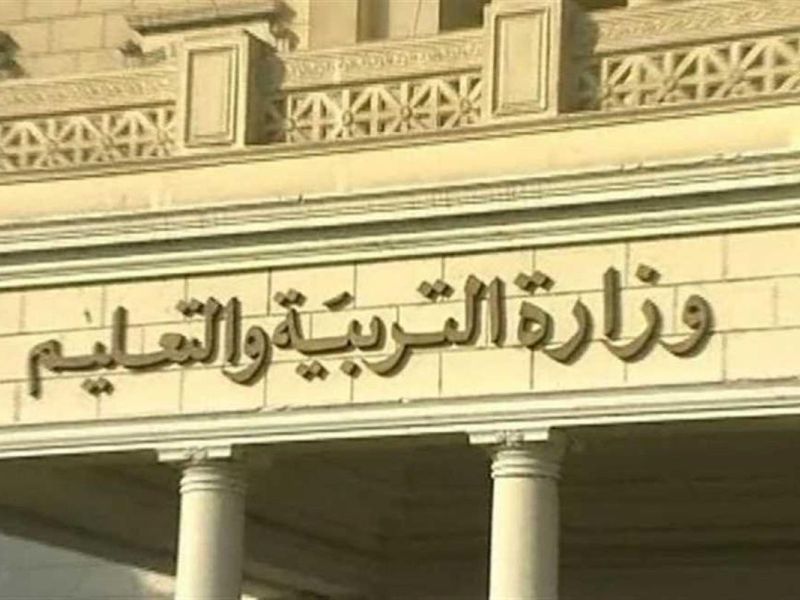 باقي يومين بس!! آخر موعد للتقديم في مسابقة التربية والتعليم.. الحق مكانك