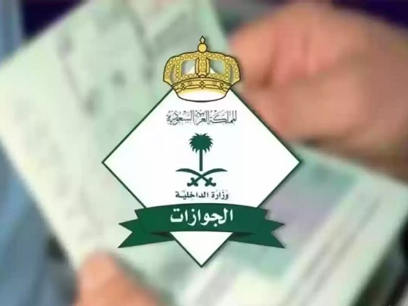 بعد التعديل الأخير.. هذه رسوم تجديد الإقامة في المملكة