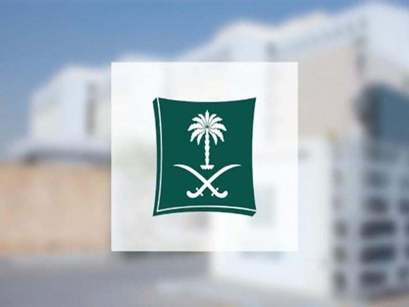 بيان عاجل من وزارة التجارة السعودية بشأن انتخابات الغرفة التجارية 