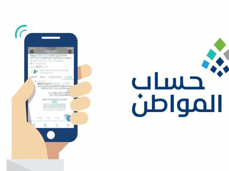 تجنبًا لضياع دفعة يونيو! حساب المواطن يوضح طريقة تغيير الحساب البنكي