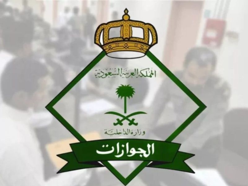 غرامة عدم دفع رسوم المرافقين