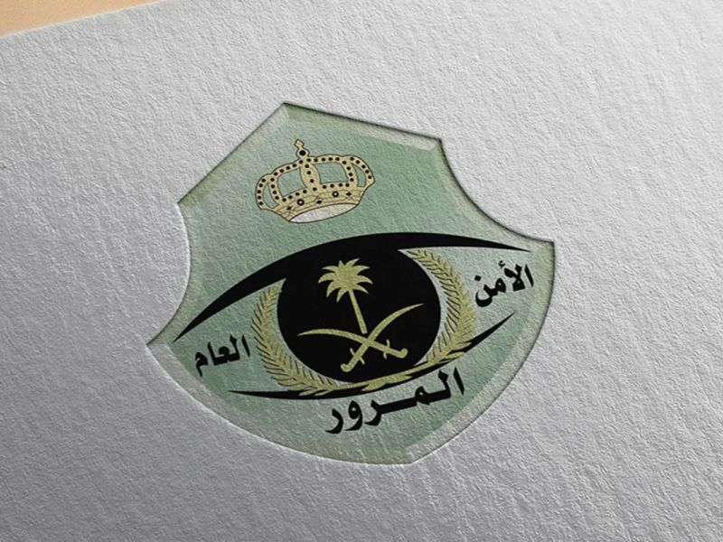 للسفر عبر المنافذ البرية! هل يلزم وجود فحص دوري؟ المرور السعودي يجيب